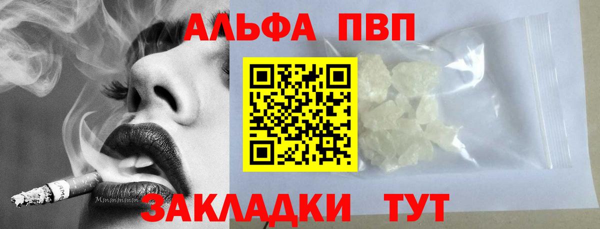 А ПВП кристаллы Рубцовск