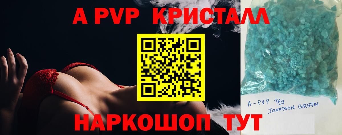 Рубцовск  цены   Вход с VPN  Альфа ПВП СК КРИС  Alpha-PVP 