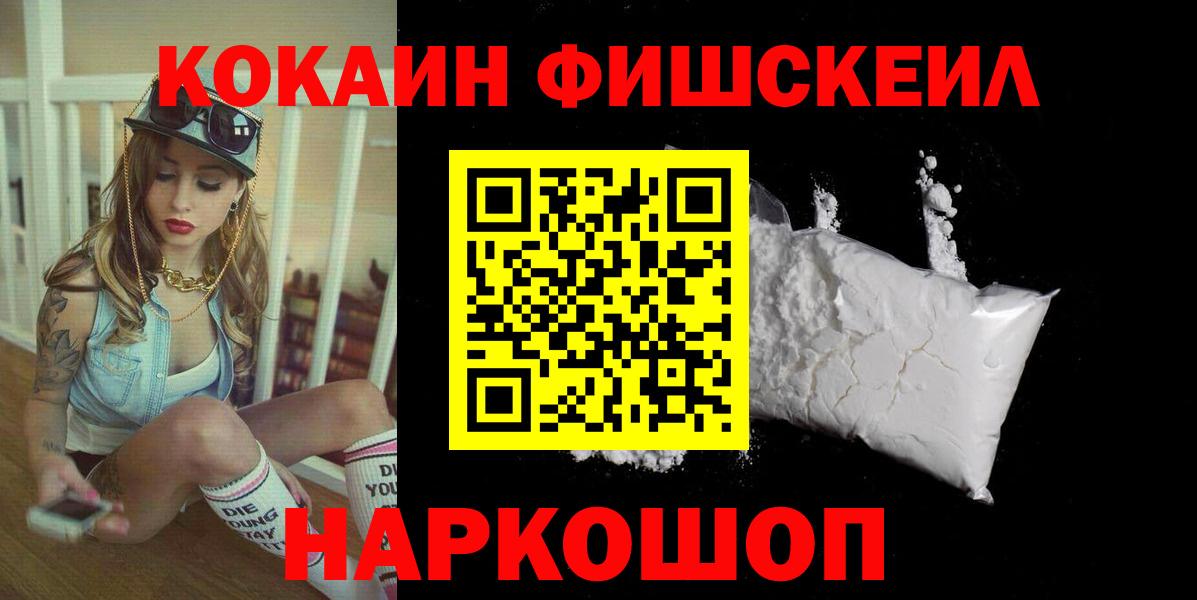 Рубцовск  COCAIN Колумбийский  Кокаин 99%  Вход с VPN 