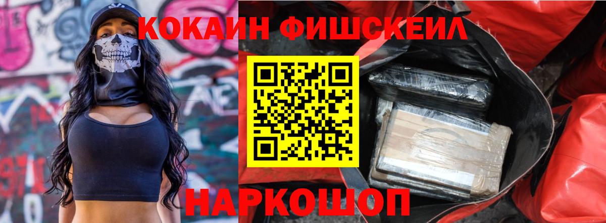 КОКАИН Колумбийский Рубцовск