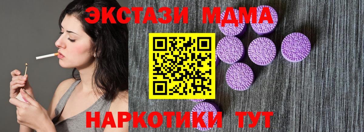 Ecstasy бентли  ЭКСТАЗИ 300 mg  Рубцовск  Вход с VPN 