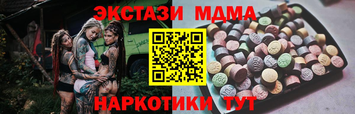 Cocaine  Вход с VPN  Конопля  MDMA  Рубцовск  Меф МЯУ МЯУ   NBOMe  ГАШИШ  МЕТ 