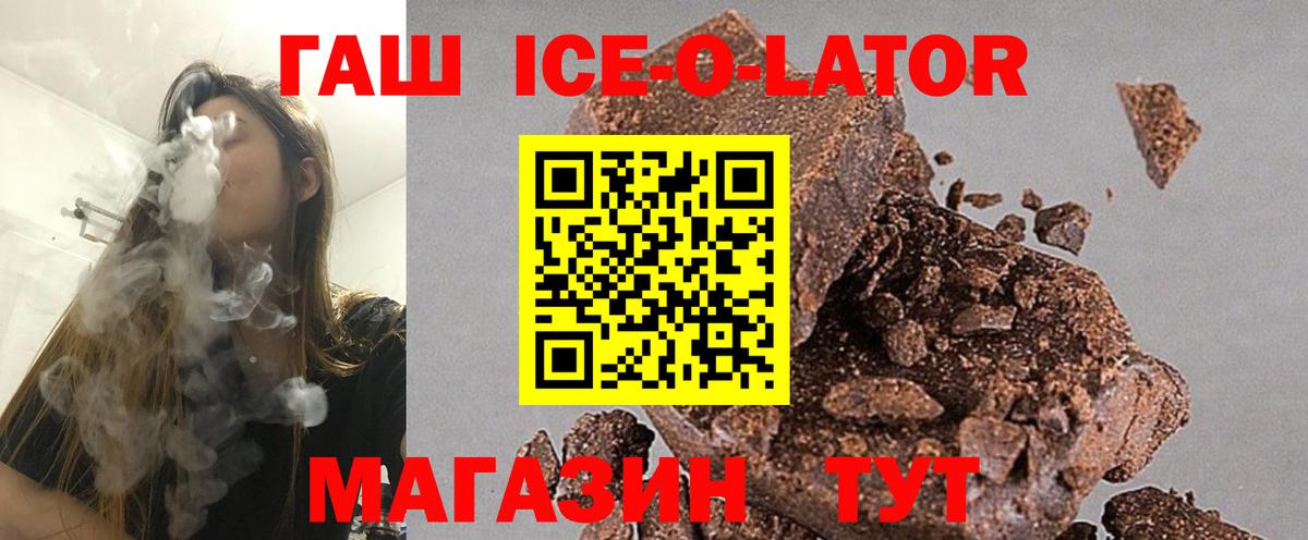 Рубцовск  ГАШИШ Изолятор  Гашиш Изолятор  Вход с VPN 