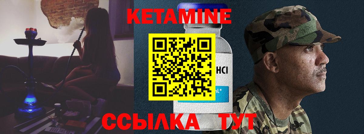 КЕТАМИН ketamine  Вход с VPN  blacksprut вход  Рубцовск 