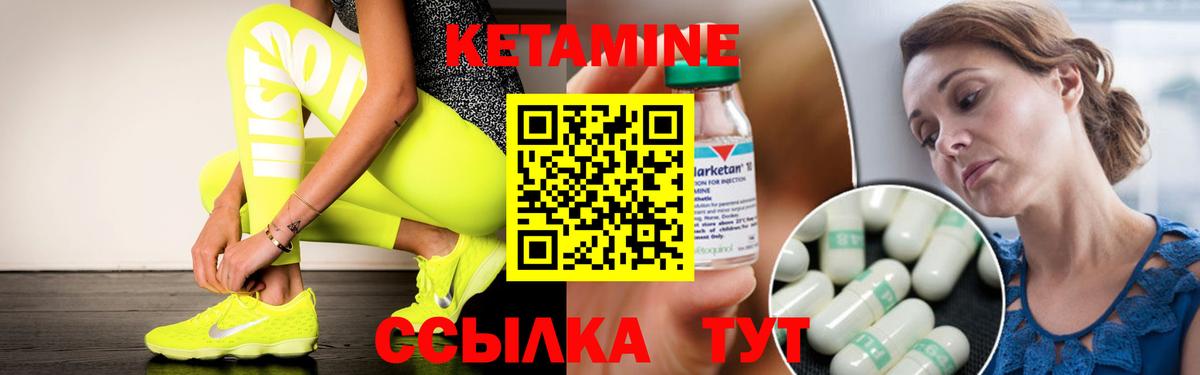 КЕТАМИН ketamine Рубцовск