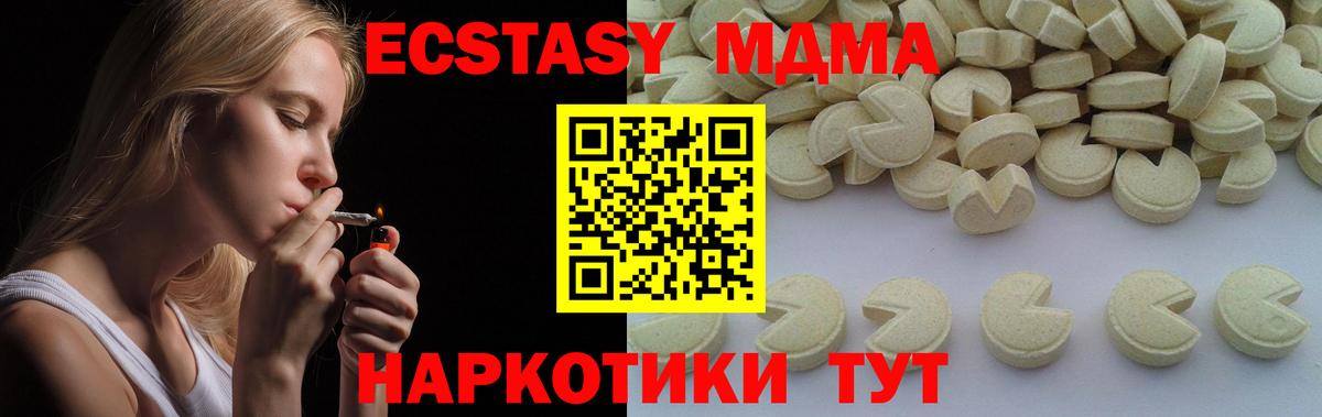 Рубцовск  МДМА  МДМА молли  Вход с VPN  МДМА crystal 