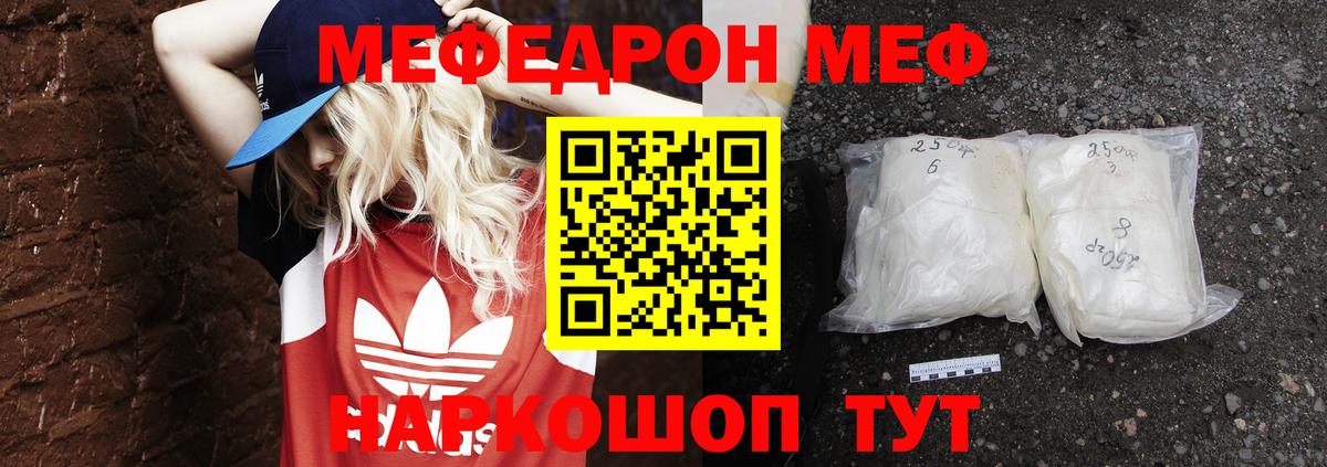 Меф мука  Вход с VPN  Меф  Рубцовск 
