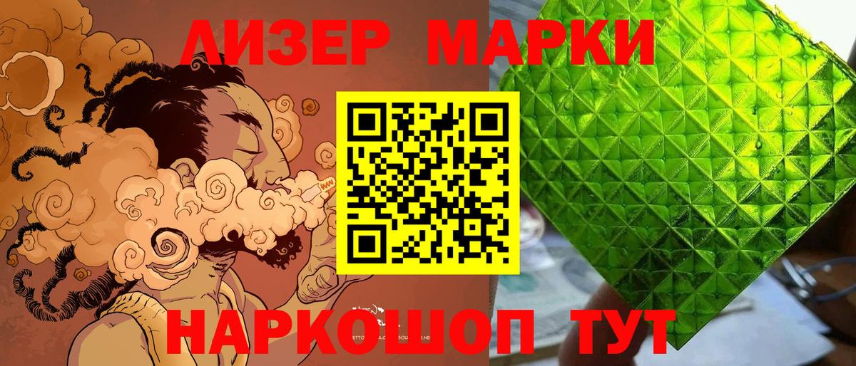 Рубцовск  Марки NBOMe  Вход с VPN  Марки 25I-NBOMe 1500мкг 