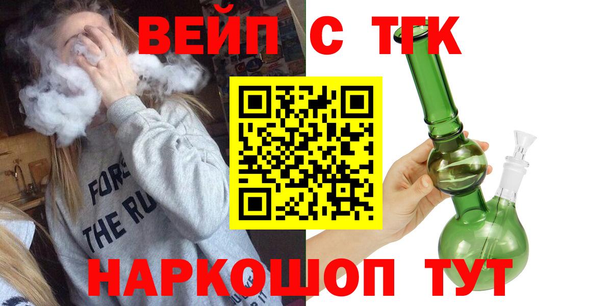 ТГК гашишное масло Рубцовск